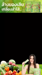 [โปรใหม่] ChloroFiber 2แถม2 คลอโร-ไฟเบอร์ ช่วยให้ขับถ่ายง่าย แถมกาแฟศรีเรศ