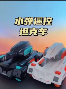 รถบิ๊กฟุตรถถัง ยิงกระสุนได้ รถบังคับวิทยุพร้อมรีโมท รถไต่หิน รถบักกี้ ล้อใหญ่สุดแรง ชาร์จแบตได้ มีพร้อมส่ง ราคาบริบทและราคาเครื่องมือสมผลการส่งเร็ว ส่งไว