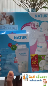 Natur เครื่องปั๊มนมมือโยก รุ่น MN-3 เครื่องปั๊มนมคันโยก