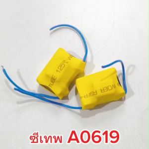 Butterfly Ecommerce ซีแหลมเทพ ใสกว่าเดิม ไม่แตกพร่า เสียงคมชัด ใช้ได้กับลำโพงแหลมทุกรุ่น ไม่บาดหู 1 ชิ้น