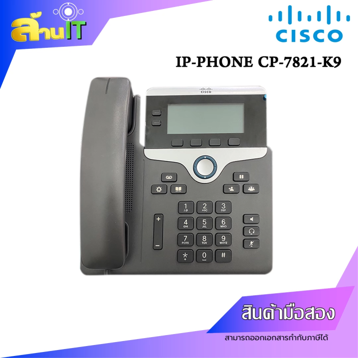 CISCO IP-PHONE CP-7821-K9  โทรศัพท์ตั้งโต๊ะ โทรศัพท์ออฟฟิศ โทรศัพ์เน็ตเวิร์ค  / USED / สินค้าไอที มือ 2 พร้อมส่ง