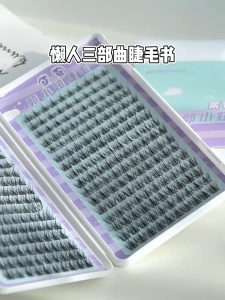 GUOXIAONIU False Eyelashes Book 320 pieces Natural Style郭小妞睫毛书