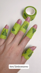 เทปพันนิ้วมือขณะทำเล็บกัน สารพัดประโยชน์ มีความยืดหยุ่นแกะง่าย ติดแน่น พร้อมส่งในไทย