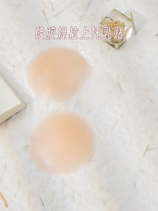 Miếng Dán Ngực Chống Chảy Xệ Đóng Bao Tái Sử Dụng - 100style