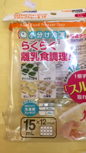 Richell Baby Food Freezer Tray round 30 - bar 50 - square 80