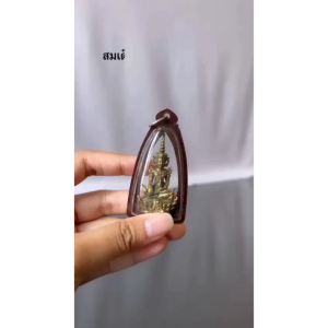 สมเด็จองค์ปฐม เลี่ยมกรอบพลาสติกกันน้ำ เนื้อทองเหลืองแท้ ราคาส่ง พระปฐม องค์ปฐมเลี่ยม สมหวังปรารถนา