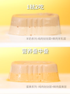 Bright Full Price Nutrition Tart Box Cat Wet Food 布兰德猫咪全价主食餐盒双层蛋奶湿粮