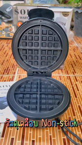 Sbarllo baking เครื่องทำวาฟเฟิลอัตโนมัติเครื่องทำวาฟเฟิลไฟฟ้า เครื่องทำวาฟเฟิล เครื่องทำอาหารเช้าแซนวิช ควบคุมอุณหภูมิ เคลือบสารกันติดเทฟลอน 1000W