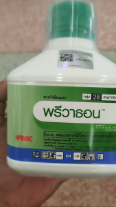 500 ชนิดขายเลขเปิด พรีวาธอน ซีซี ซึ่งเป็นประโยชน์ของคลอแรนทรานิลิโพรล ทำให้กินตายถูกตัวตายหนอน