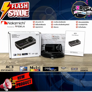 🔥HOT🔥DSP REMOTE AC3 จอ 2นิ้ว รีโมทคอนโทรล DSP Amplifier ยี่ห้อ NAKAMICHI แท้!! มีใบรับประกัน รุ่น AC3 ใช้กับ DSP NAKAMICHI รุ่น NDSK เครื่องเสียงรถยนต์ ปรับเสียง เพาเวอร์แอมป์ DSP Amplifier นากามิชิ