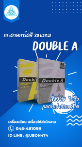 😀 กระดาษ Double A กระดาษสี สีเข้ม Rainbow5 คละสี ขนาด A4 80แกรม บรรจุ 500แผ่น/รีม จำนวน 1รีม พร้อมส่ง