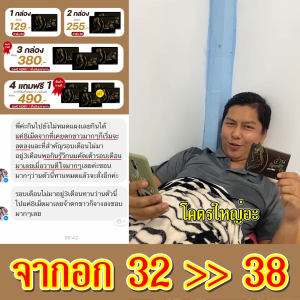 ว่านร้อยชัย เซ็ตเห็นผลสุดคุ้ม 4 แถม 1 อกใหญ่ เต่งตึงอกฟู กระชับ แน่น ลดกลิ่น ลดตกขาว