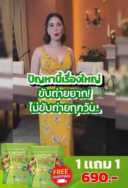 Double Mixed Chloro Fiber ส่งฟรีอาหารเสริมธัญญ่า คลอโรฟิลล์ไฟเบอร์ธัญ ...