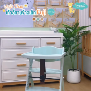 🎈 New Arrival พร้อมส่ง🎈Idawin เก้าอี้ทานข้าวเด็ก high chair รุ่น Fuji ผลิตจากไม้ยางพารา 100% .ใช้ได้ตั้งแต่ 3 เดือน ถึง 6 ปี