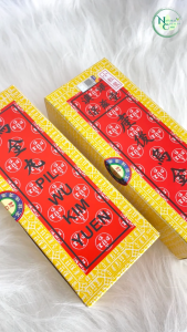 港澳保兹堂乌金丸/产后乌金丸  Soo Hup Pill / Wu Kim Yuen