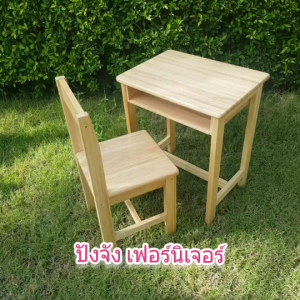 ชุดโต๊ะนักเรียน สำหรับอนุบาล/ประถม ผลิตจากไม้ยางพารา100%สีไม้ธรรมชาติ(ส่งไวมีเก็บปลายทาง)