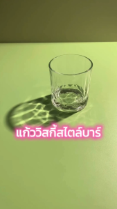 [แก้วเหล้า เกรด A] แก้วเหล้าสวยๆ แก้ววิสกี้ แก้วเหล้า แก้วบรั่นดี แก้วสองชั้น แก้วสวยใส แก้วกินเหล้า [W002]