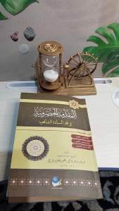 Kitab Muqodimah Hadromiyyah Az zahra-muqodimah hadromiyah kitab fiqih