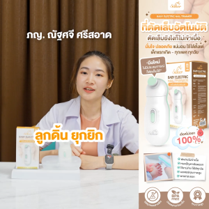 Saker[เครื่องตัดเล็บอัตโนมัติที่เด็กไม่กลัว ไม่เข้าเนื้อ เลือดไม่ออก]ใช้ง่ายสำหรับเด็กแรกเกิด–ทุกวัย