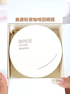 【Ready Stock】Meiking Eye Mask Patch - Mask to Brighten Around Eyes Improve Dullness and Fade Dark Circles