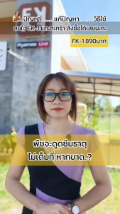 ทุเรียน ใบเหลือง เนื้อเยื่อตาย ร่วงหลน โตช้า อาจเกิดจากการขาดธาตุแม็กนีเซี่ยม Mg ใช้ ปุ๋ย FK-1 ฉีดพ่นบำรุงพืช