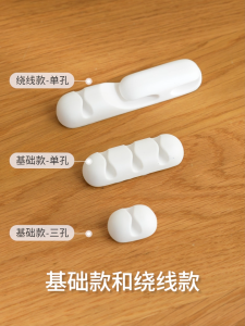 Kitchen Plus White Silicone Cable Holder with Adhesive Pad for PC Cable Management or Charger Wire KP648