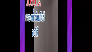 Toyota กรองน้ำมันเกียร์ออโต้ อะไหล่รถยนต์ รุ่น Vios วีออสYaris ยารีสAltis อัลติส ปี2014-2018