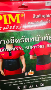 PIM ABDOMINAL SUPPORT BELT รัดหน้าท้อง และช่องท้องหลังผ่าตัด กระชับสัดส่วน มี3สี (สีเนื้อ/สีเทา/สีดำ) สินค้าคุณภาพ
