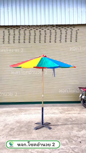 ร่มแม่ค้า เบอร์ 12/1 ขนาด 39 นิ้ว ร่มตลาด ร่ม (ไม่รวมที่ตั้งร่ม)