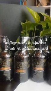 แชมพูสมุนไพร-ช่วยทำให้ผมมีวอลุ่ม ลดอาการผมหงอกง่าย