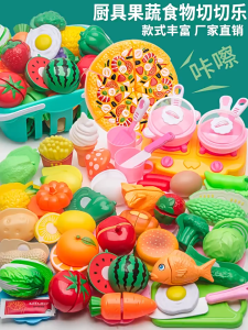 Pretend to play kitchen fruit and vegetable pizza cutting magic stick childrens toys boy girl gift