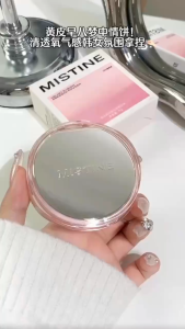 MISTINE Compact Powder Face Pressed Powder Oil Control Concealer Waterproof Sweatproof Loose Powder 9g