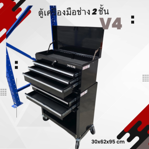 ตู้เครื่องมือ ตู้เครื่องมือช่าง ตู้เก็บเครื่องมือ  แยกออกจากกันได้ 30x62x95 cm.V4