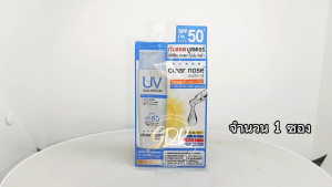 1ซอง CLEAR NOSE กันแดดบูสเตอร์ Clearnose UV sun serumSPF50+ PA++++