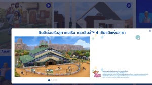 Flash Drive 128  Gb :ซิม 4  ภาษาไทย  รวมครบทุกภาค 2024