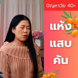 ส่งฟรี บริน่าแคปซูล Briina อาหารเสริมสำหรับผู้หญิงน้องสาวแห้ง อารมณ์เหวี่ยงวีน นอนไม่หลับ ร้อนวูบวาบ Lovely monday