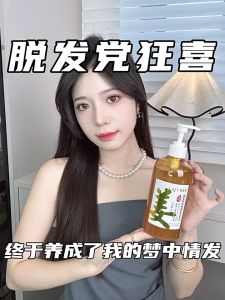 LIQT Ginger Shampoo Ginseng Polygonum Multiflorum Herbal Essence Anti-hair loss Scalp Care 500ml/Bottle