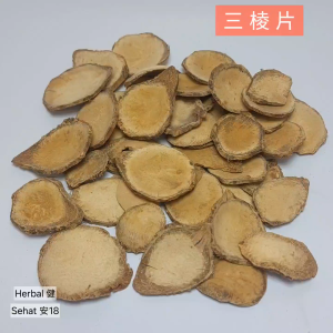 San Leng Pian: Informasi & Manfaat Produk Herbal