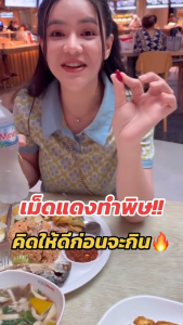 (ของแท้/พร้อมส่ง) Me S มีเอส มดเอส มดออย (เม็ดแดง) วิตามินคุมหิว ตัวช่วยเรื่องหุ่น เบิร์นไว ลดไว เผาผลาญดี ลดหน้าท้อง 1 กล่อง 10 แคปซูล