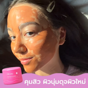 DIVYNE Pink Superfruit Mask 70g มาส์กหน้า มาส์กผสมสด สำหรับสิว สิวอุดตัน ผิวมัน