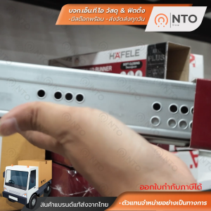 รางลิ้นชัก2ตอน รางลูกปืน รับล่าง Soft close Hafele 12นิ้้ว