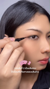 Mee Eyes On Me Liquid Eyeliner // อายไลเนอร์หัวพู่กัน กรีดตาคมสวย แห้งไว ติดทน // มี 2 เฉดสี