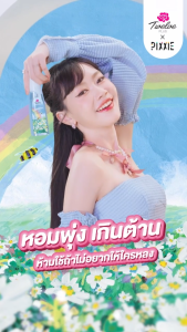 Twelve Plus ทเวลฟ์ พลัส ซุปเปอร์ เนเชอรัล น้ำหอม โคโลญ เชียร์ฟูล บี (สีฟ้า) 115มล.