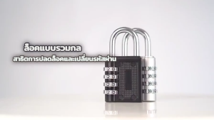 กุญแจรหัส กุญแจล๊อค Lucy รหัส 4 หลัก ล็อคดิจิตอล แม่กุญแจ กุญแจล็อคบ้าน