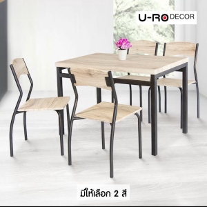 U-RO DECOR รุ่น SONOMA ชุดโต๊ะรับประทานอาหาร ( โต๊ะ 1 ตัว + เก้าอี้ 4 ตัว ) ยูโรเดคคอร์ ชุดโต๊ะกินข้าว 4 ที่นั่ง โต๊ะกินข้าว เก้าอี้กินข้าว dining set dining table chair