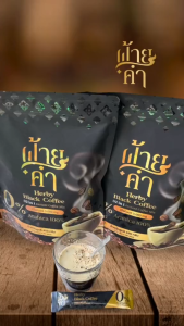 กาแฟฝ้ายคำ สูตรกาแฟดำ