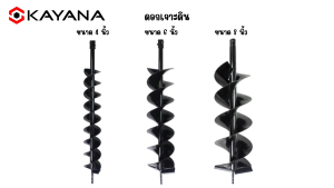 ดอกเจาะดินอย่างหนา ขุดหลุม 1 ใบมีด สำหรับเครื่องเจาะดิน ขนาด 8 นิ้ว หัวหนาไม่หักง่าย แกนมาตรฐาน 20 mm. ของดีแน่นอน