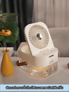 Summer Cooling Spray Mist Fan with Humidifier and Warm Little Night Light USB Plug In Handy Desk Fan