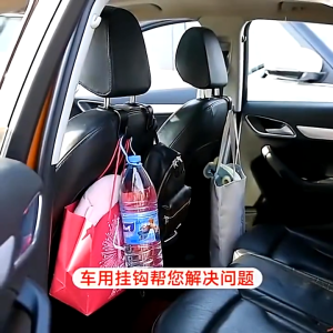 ตะขอแขวนเบาะรถยนต์ (5ชิ้น)ตะขอคู่โลหะเอนกประสงค์ ที่แขวนของ+ที่วางมือถือ ติดตั้งง่าย แข็งแรง