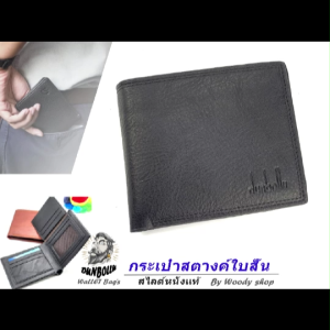 กระเป๋า กระเป๋าสตางค์ ผู้ชาย กระเป๋าใส่เงิน 🔷หนังนิ่มอย่างดี ช่องใส่เยอะ🔺DUNBOLLU WALET BAGS🔺มีของพร้อมส่งทันที✅